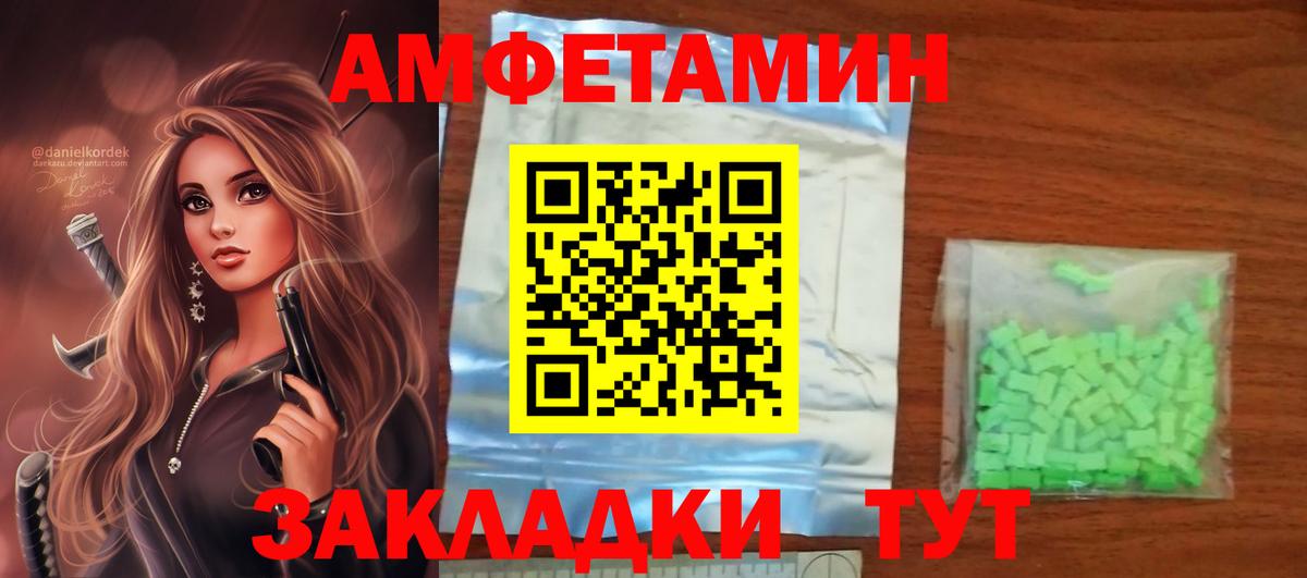 Amphetamine Premium Тула