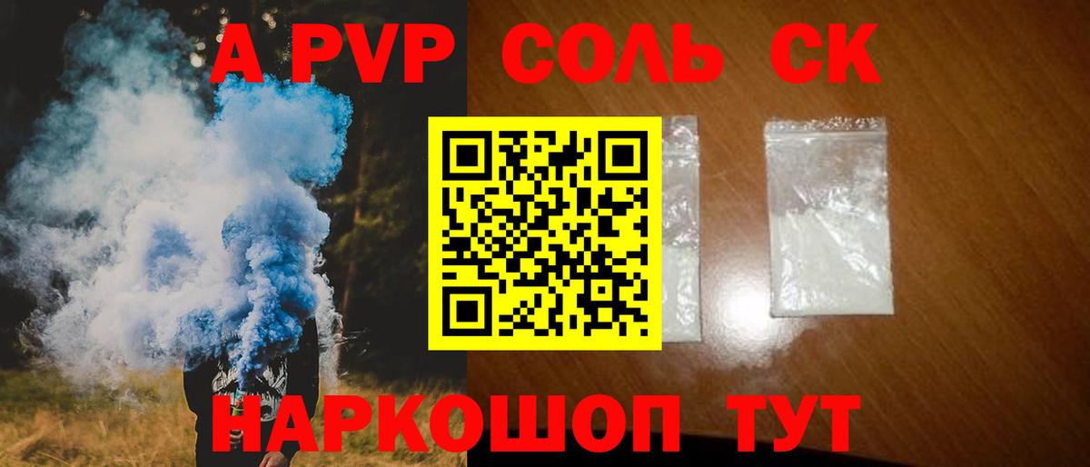 Альфа ПВП крисы CK  A PVP  Вход с VPN  Тула  Alpha PVP СК КРИС 