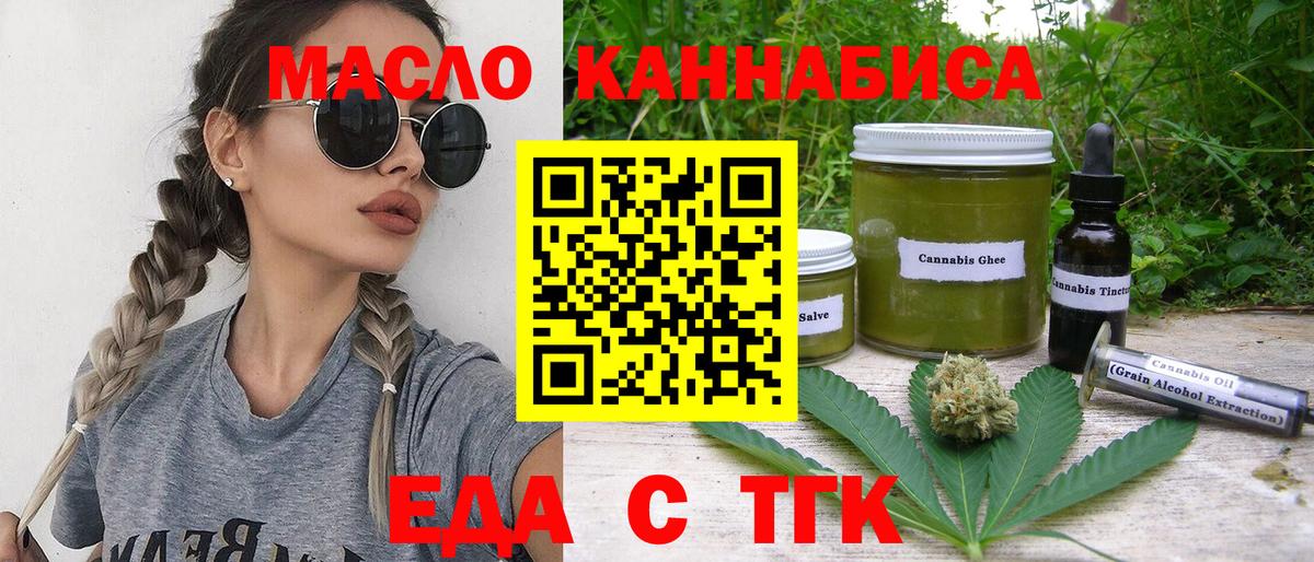 Cannafood марихуана  Вход с VPN  Тула 