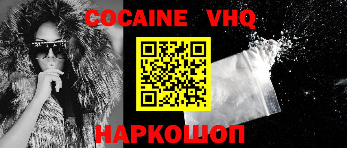 как найти закладки  КОКАИН Колумбийский  Вход с VPN  Тула  COCAIN FishScale 