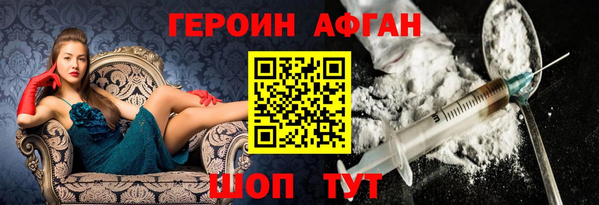 Тула  ГЕРОИН  Вход с VPN  Героин гречка 