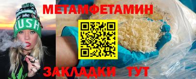 мет Ливны
