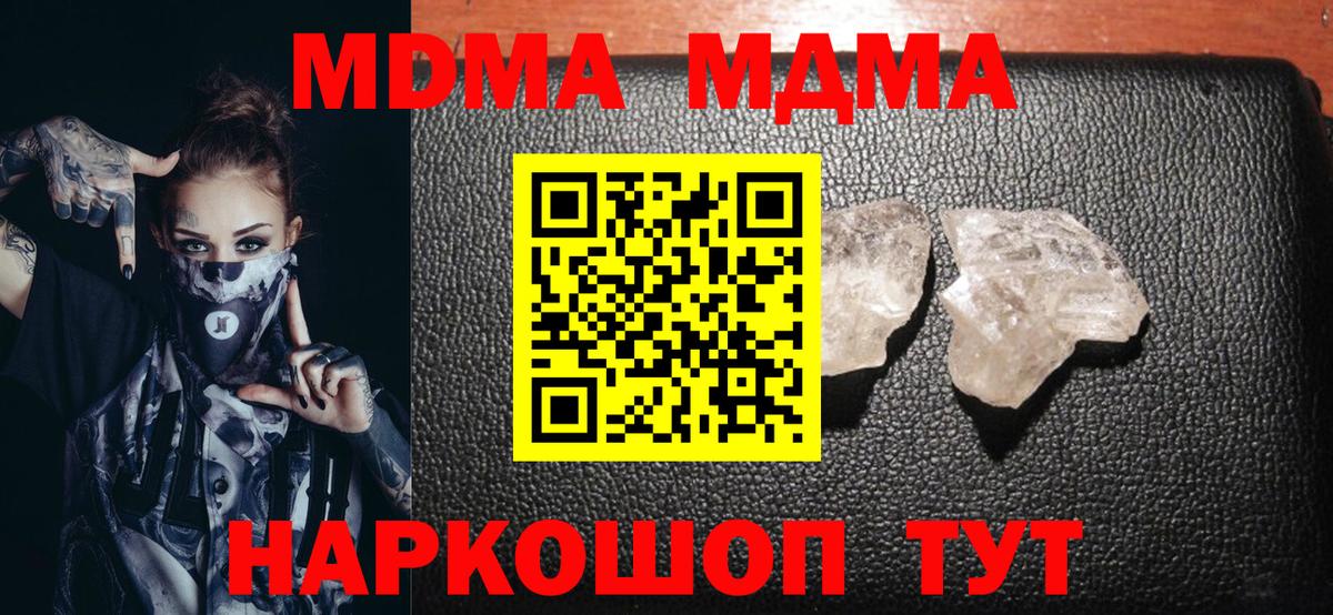 МДМА Molly  Вход с VPN  Тула 