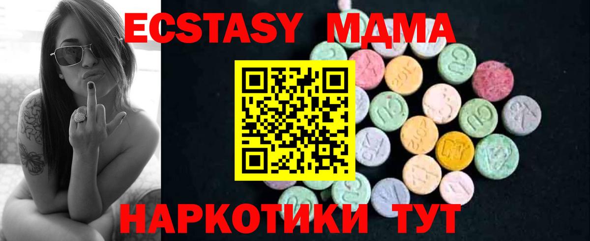 МДМА crystal Тула