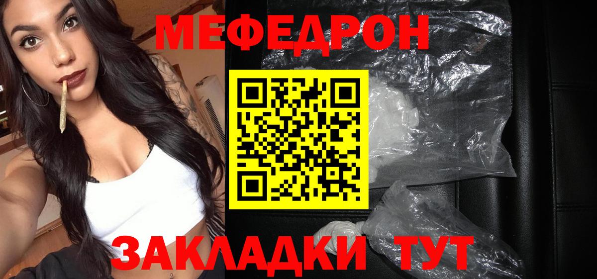 Мефедрон 4 MMC  Вход с VPN  Меф  закладка  Тула 