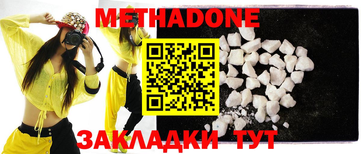 МЕТАДОН VHQ Тула