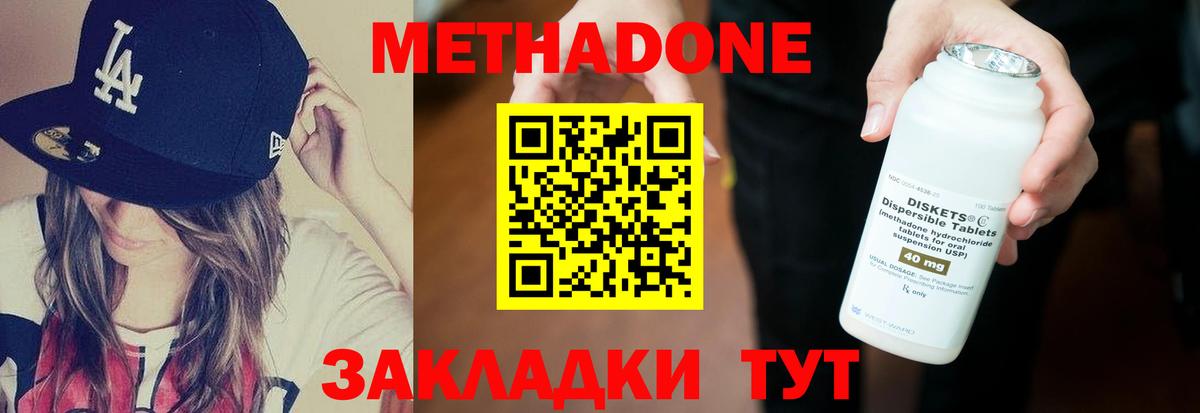 Метадон белоснежный  МЕТАДОН мёд  Тула  Вход с VPN 