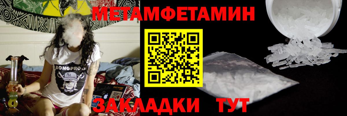 Тула  Первитин мет  Вход с VPN 