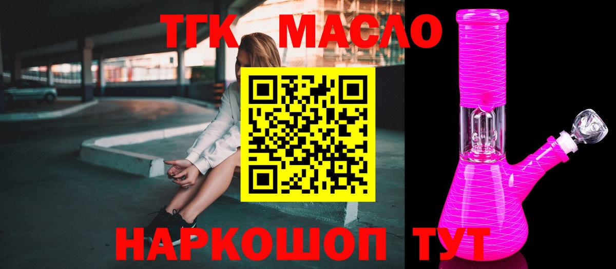 Дистиллят ТГК THC oil Тула